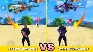 NEW AUG GUN ABILITY TEST FREE FIRE 🔥 ROARING GUNFIGHTER VS CYBER BOUNTY HUNTER GARENA FREE FIRE🔥