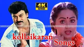 kollaikaran Movie Songs |Super Hit Song |Radha Hit songs |Siranjeevi Movie |Full HD Tamil Video Song
