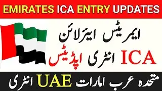 Emirates Airline ICA Entry Latest Updates | UAE ICA Entry Green Message Latest Updates | ICA Entry