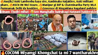 1stFeb.Ayuk🔥Haojik2 Kuki Lamhenba kaya sire,Kanbinaba Haijakhre,Kuki militant phare🔥NSCN-IM Mei Hour