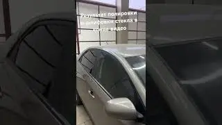 полировкастекла#шлифовкастекла#рабочиемоменты #work #glass #gloss  РЕЗУЛЬТАТ В КОНЦЕ ВИДЕО