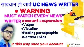 UC NEWS writer must watch || uc warning || Don't ignore