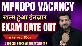 MP ADPO Vacancy Announcement|Date Announced|MPPSC New Calendar| | Dream Judiciary Classes