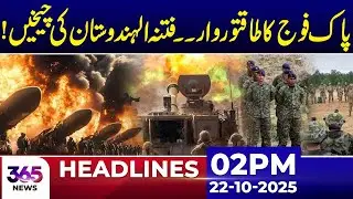 Major Move by Pakistan Army! | 02Pm News Headlines | 22 Oct 2025 | 365 News
