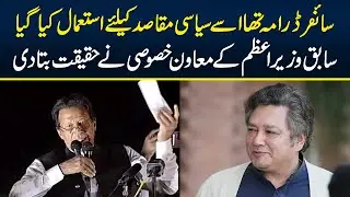 Azam Khan's Big Statement | Neo News