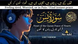 Full Surah Yaseen (slowed reverb lofi) - Urdu Translation Text on Screen | Deep Sleep & Relaxation
