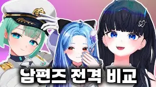 민결희의 남편즈
