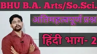 CRASH COURSE| BHU B.A. Arts/So.Sci.| Hindi Part-2