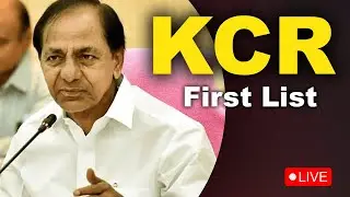 BRS First List |KCR Live|