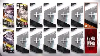FC-EX-8 CM 3 OP With Yato Alter [Arknights]