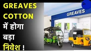 Greaves cotton share latest news, greaves share news,Rk forge share latest news, rk forge share news