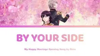 My Happy Marriage わたしの幸せな結婚 - By Your Side / Anata no Sobae Lyrics - Riria