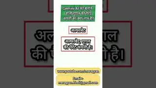 Gemini Al. Alfabet Company. Google parent Company name who build Gemini AI.#ytshorts #geminiai