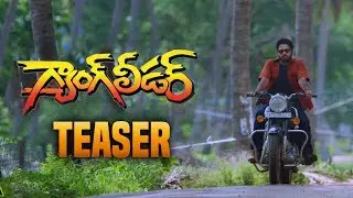 Gang Leader Movie Teaser | Mohan Krishna, Harini Reddy, Tanikellabharani #GangLeaderMovieTeaser