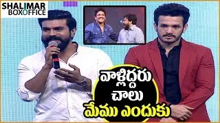 Ram Charan About Chiranjeevi And Nagarjuna || Hello Movie Pre Release Event || Akhil Akkineni