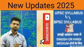 UPSC vs BPSC comparision  syllabus new Update 2025 || UPSC SYLLABUS || BPSC SYLLABUS || BIPIN KUMAR