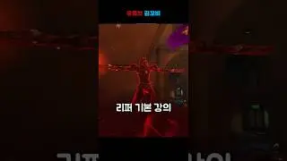 리퍼 기본 강의