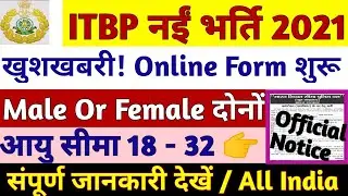 ITBP CONSTABLE VACANCY 2021 | ITBP Head Constable bharti 2021 | ITBP New Recruitment 2021 | ITBP