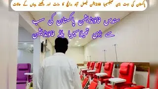 Sundas Foundation Faisalabad | Foundation Visite | Vlog | Nomi Shah Vibes