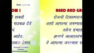 READ AND GROW ACTIVITY 