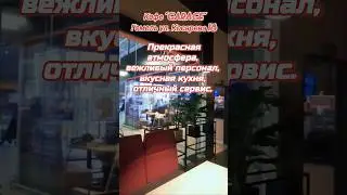 Кафе 