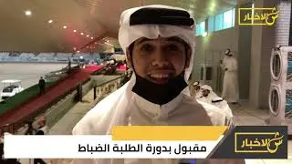 قرعه وزارة الداخلية