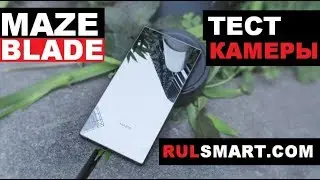 MAZE BLADE &mdash; Тестирование камеры вместе с AGM A8 SE (camera test)