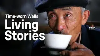 Time-worn walls, Living StoriesGuanyinge Old Teahouse#tea #teahouse #china #chinatrip #chengdu