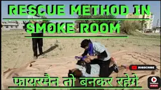 rescue method in smoke room By tc choudhary//fireman and afo bharti practical/Crowl Rescue Method