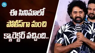 Shashank Speech at Eleven Movie Press Meet | Naveen Chandra |  Reyaa Hari | Lokkesh Ajls | iDream