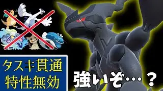 【ポケモンSV】遅めのPTにめっぽう強いゼクロムさんがめちゃくちゃ頼りになります！【スカーレットバイオレット】