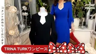 セクシー＆エレガント　トリーナターク　ワンピース