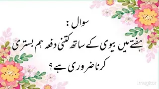 Islamic question answer || Top Islamic quiz in urdu || Islamic Question Answer || general knowledge 