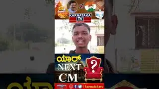 Bilgi Constituency | Murugesh Nirani | Karnataka TV