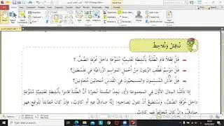 العاشر - اللغة العربية - الخبر والإنشاء
