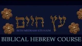 121 Biblical Hebrew Course and Grammar Lessons     The Verb Kal or Pa'al or Pangal Form