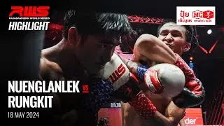 Highlight l Nuenglanlek vs. Rungkit  I RWS