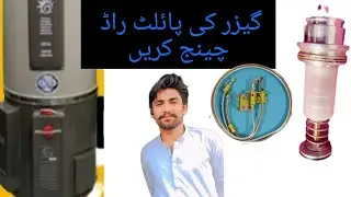 how to change geyser pilot rod||geyser ki pilot rod tabdeel kerne ka tariqA||#plumber||geyser work