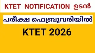 KTET NEW EXAM FEBRUARY 2026