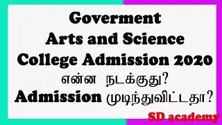 Govt arts and science college admission 2020 /Completed? /SD academy