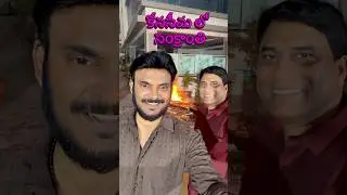 Sankranthi in Konaseema 🔥 | Sankranthi in Konaseema #ravitelugutraveller