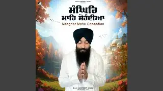 Manghar Mahe Sohandian