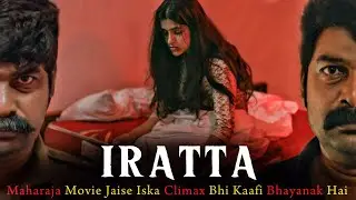 Iratta 2023 Malayalam Movie Explained In Hindi | Suspense Like Maharaja Movie | Filmi Cheenti
