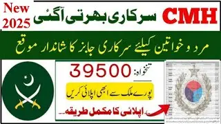 CMH hospital jobs 2025|Combined military hospital jobs 2025|pak army hospital jobs|Today govt jobs