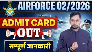 AIRFORCE MEDICAL ASSISTANT ADMIT CARD OUT  II AIRFORCE MEDICAL ASSISTANT PHASE 2 ADMIT CARD 2/2026