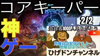 【Core Keeper/コアキーパー】 PS版 参加自由】生配信やるよ～#コアキーパー#参加型