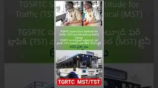 Навыки руководства_TGRTC MST & TST