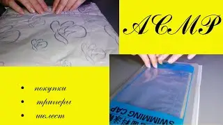 #ASMR assortment of sounds of packaging with purchasesasmr (no talking)