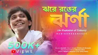 Jhore Ronger Jhorna | Holi | Rabindrasangeet | Times Music| Sounak | Prattyush | Raag-Tagore Fusion
