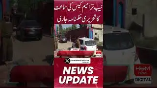 Written order for NAB amendments case hearing issued
